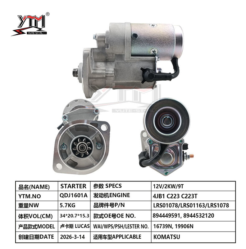 12В 2КВ 9Т двигатель стартерный двигатель LUCAS LRS01078 LRS01163 LRS1078 для KOMATSU 894449591 8944532120