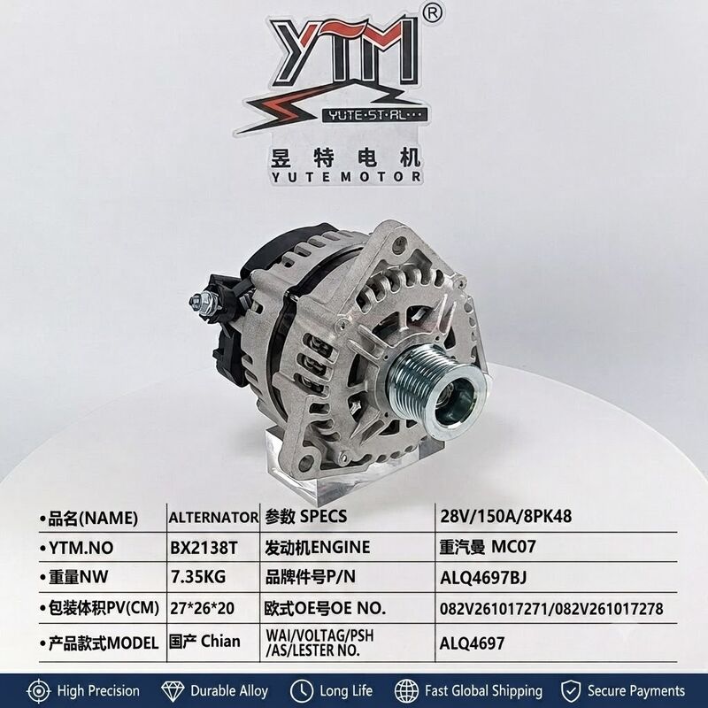 Автомобильный генератор 28В 150А ALQ4697 ALQ4697BJ Замена 082V261017271 082V261017278 Подходит Sinotruk HOWO T5G HOHAN N5G N6G