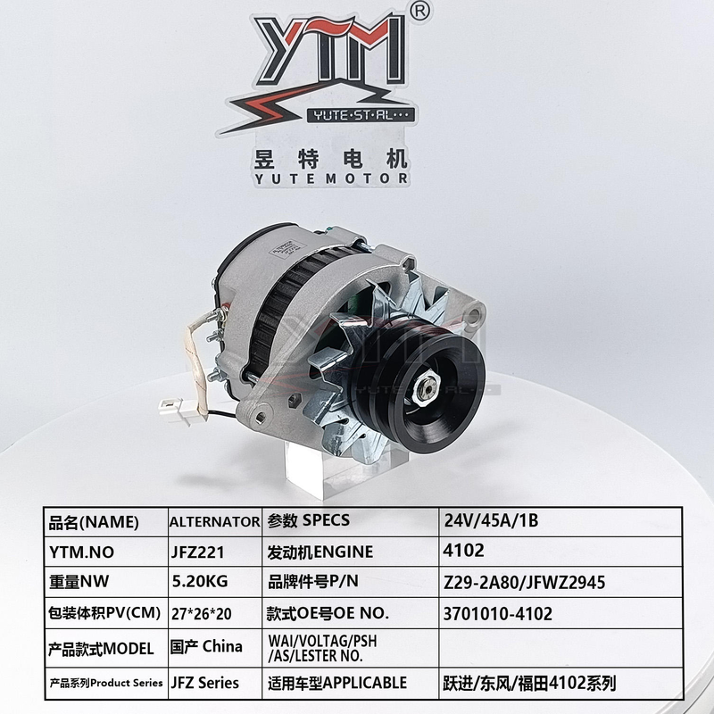 Альтернатор 24В 45А JFZ221 Для двигателя 4102 OE 3701010‐4102 Z29‐2A80 JFWZ2945 Для грузовика Yuejin Dongfeng Foton